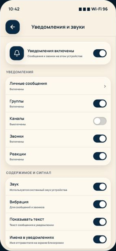 Экран настроек приложения на Android